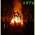 El fotolog de anpamonclovaporrista